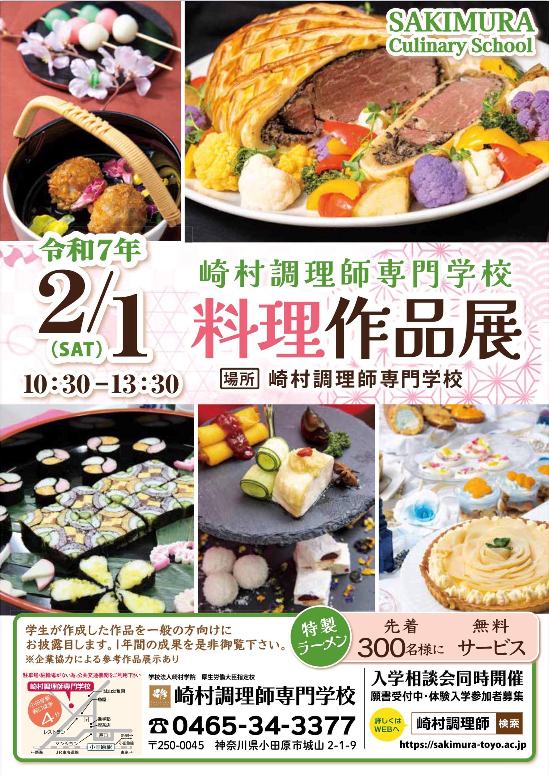 🌟料理作品展開催のお知らせ🌟 - 調理師・介護職員初任者研修同時取得