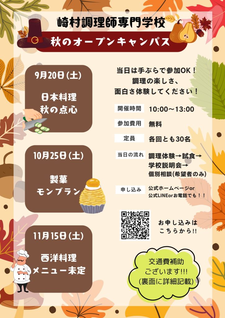 🌻夏休みオープンキャンパスにたくさんのご参加ありがとうございました！