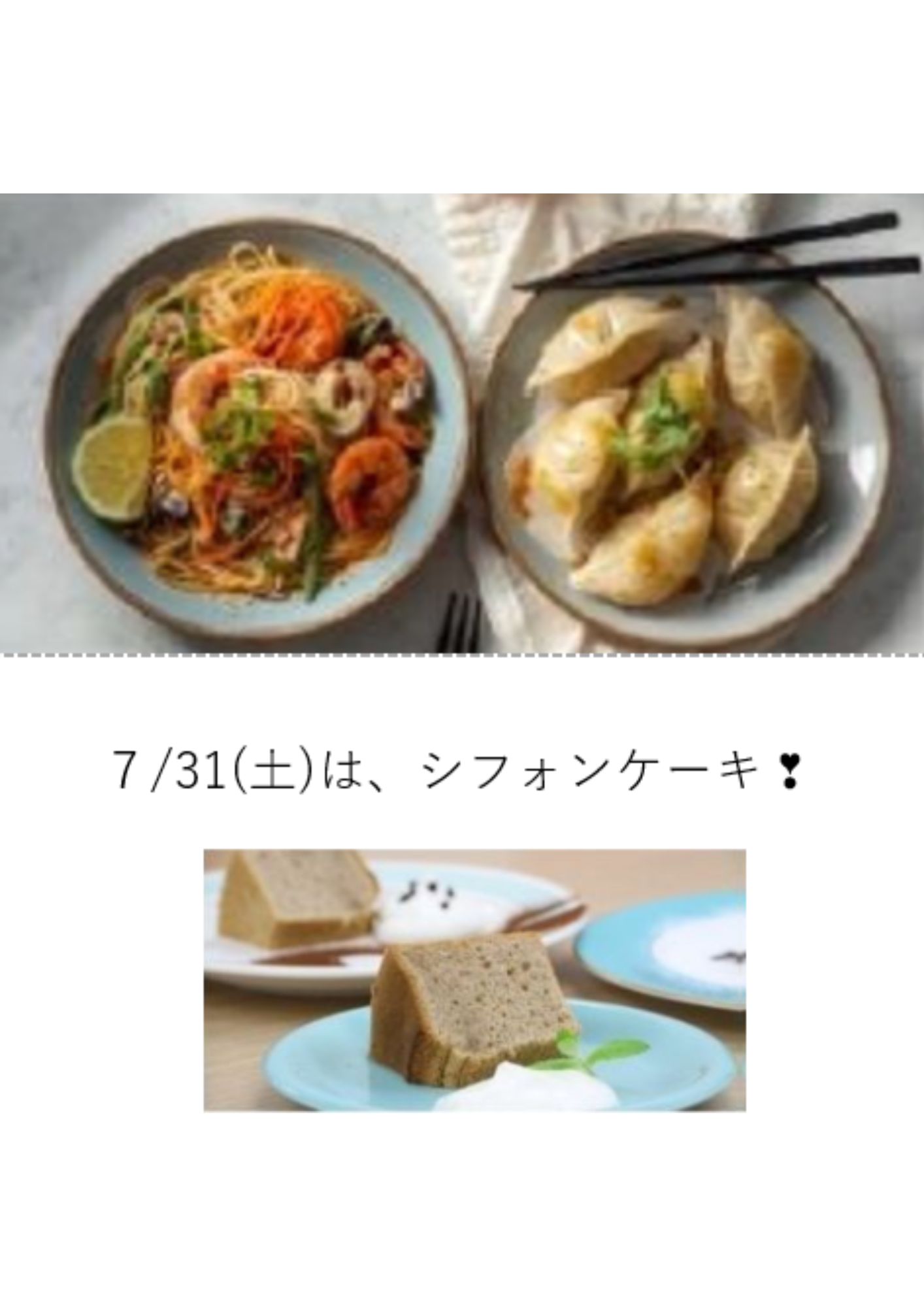 海鮮冷やし中華と焼売
