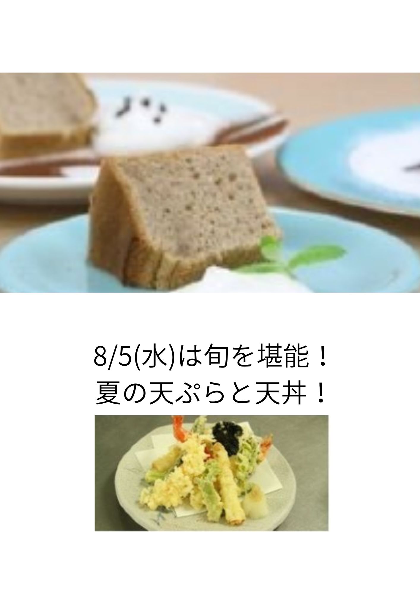 ふんわりしっとり！シフォンケーキ