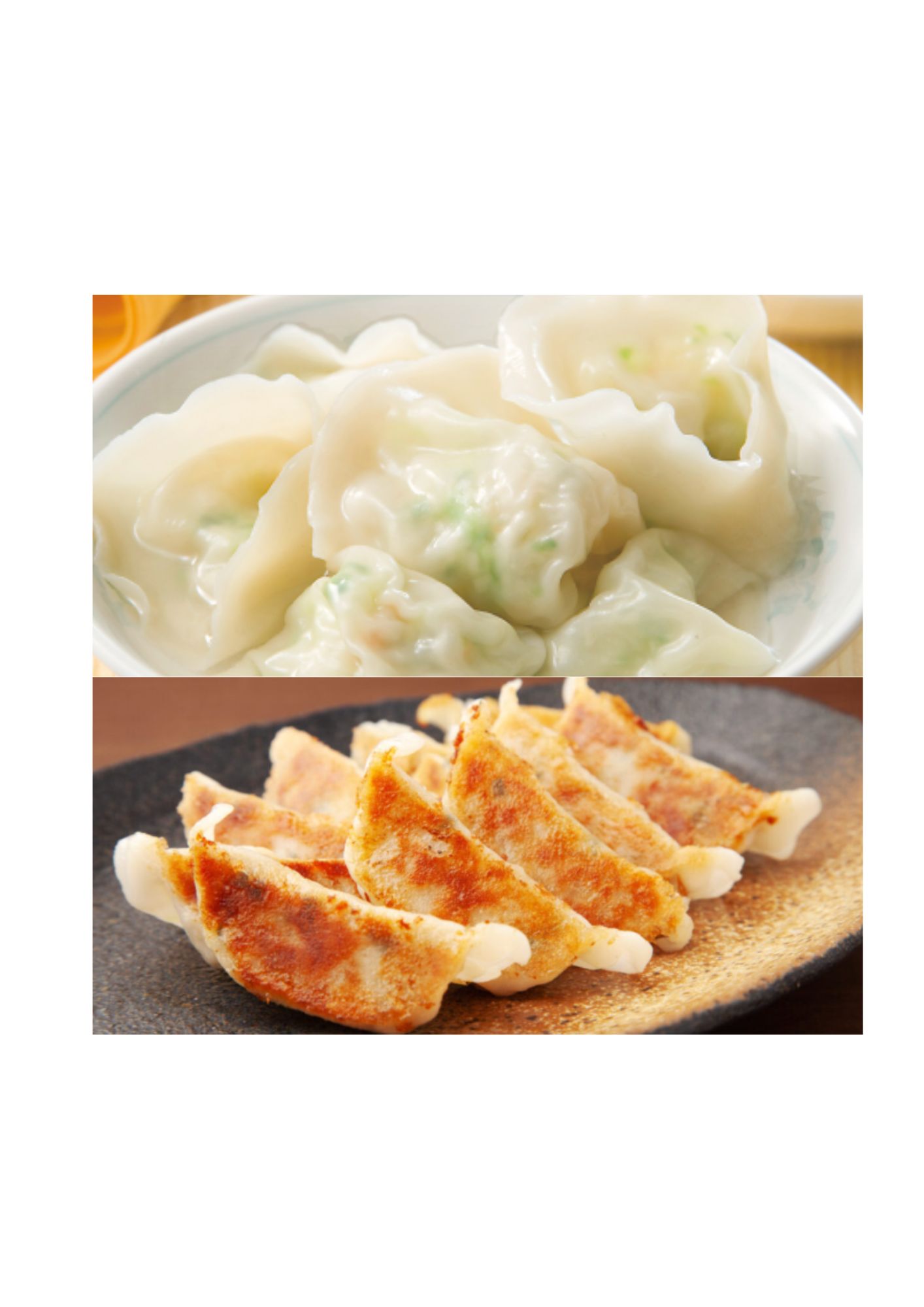 華正樓  料理長直伝！ 水餃子と焼餃子